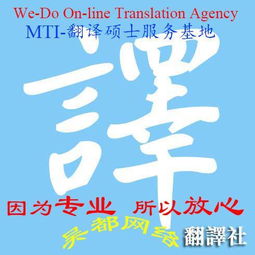 專業英語口筆譯服務，盡在蘇州吳都網絡翻譯社